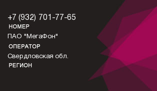 9327017765